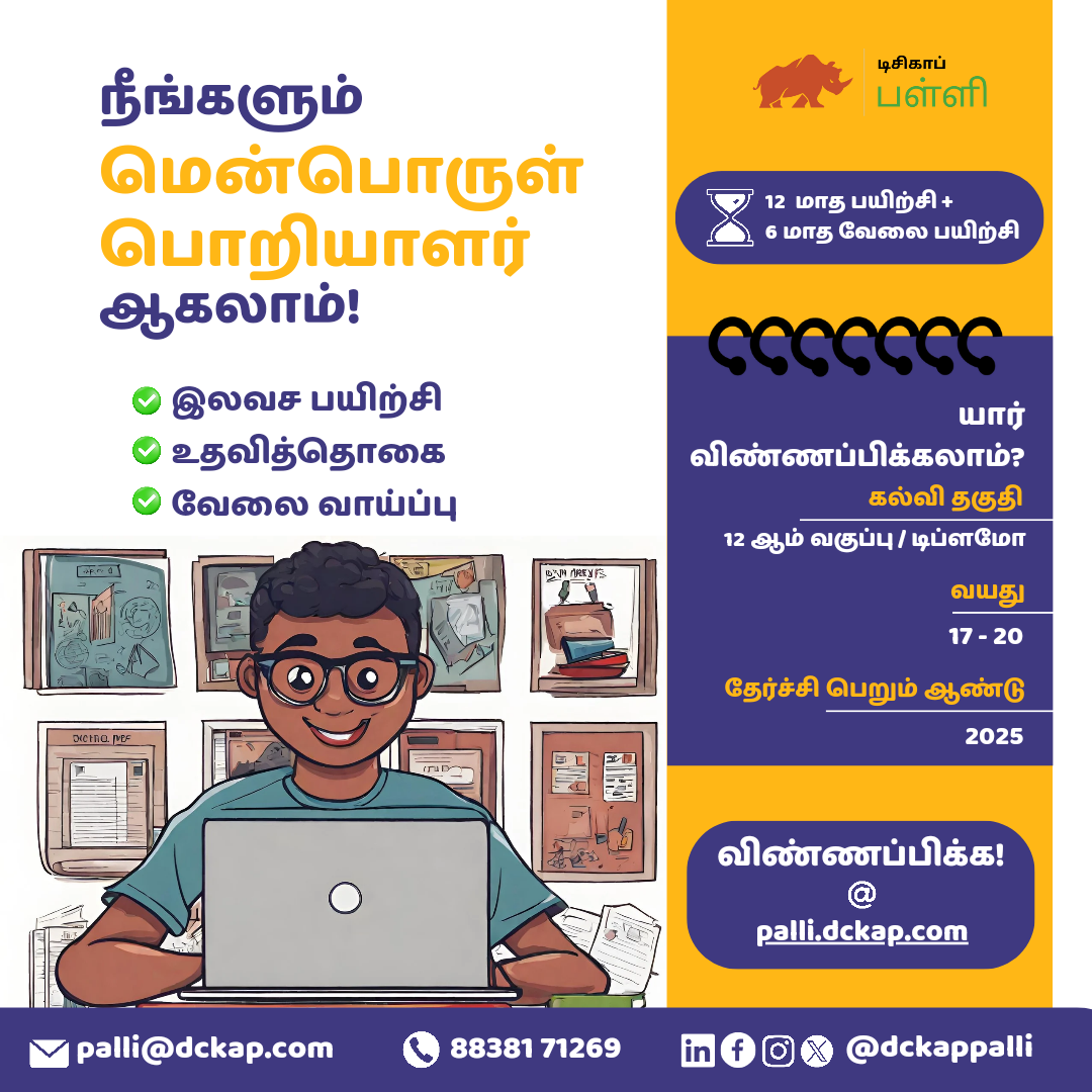 2025 Registration Poster Tamil