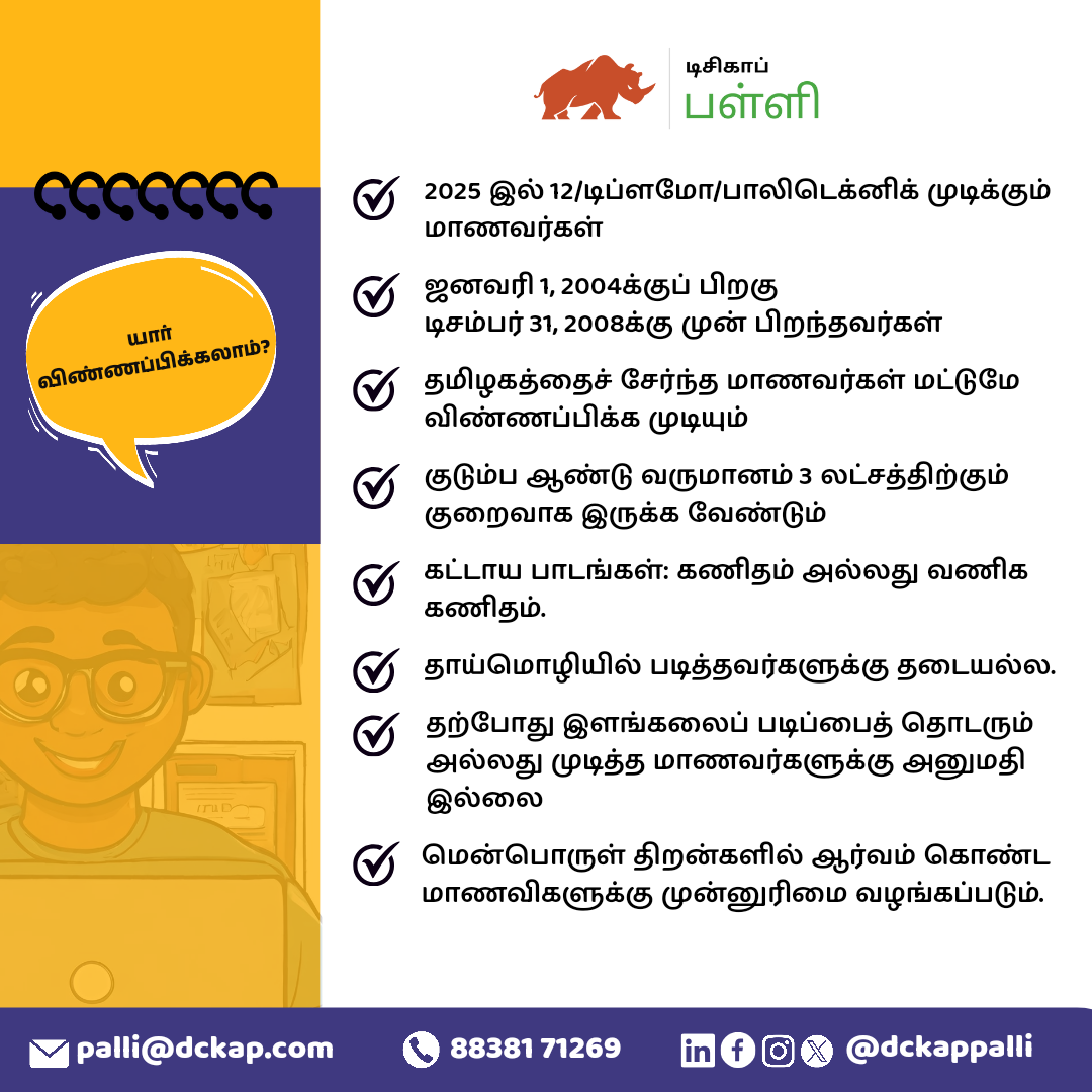 2025 Registration Poster Tamil - Page 2